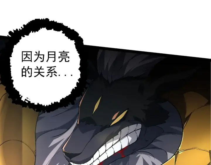 漫画《从大树开始的进化》第189话 金色闪光第25张图