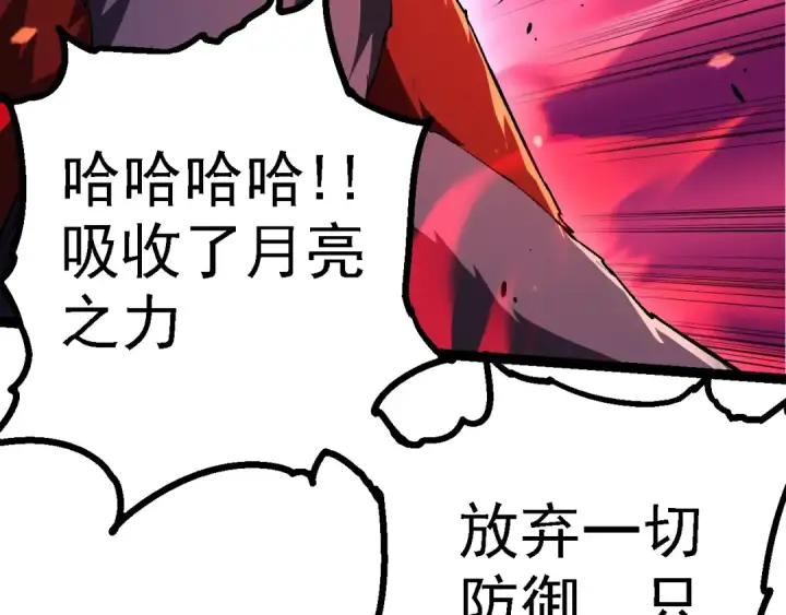 漫画《从大树开始的进化》第189话 金色闪光第28张图