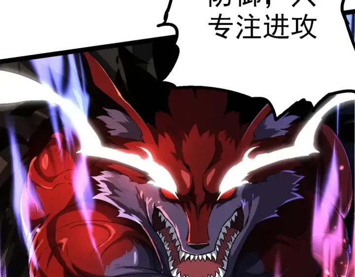 漫画《从大树开始的进化》第189话 金色闪光第29张图