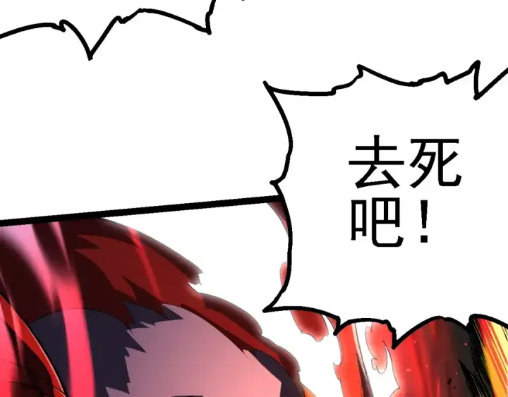 漫画《从大树开始的进化》第189话 金色闪光第31张图
