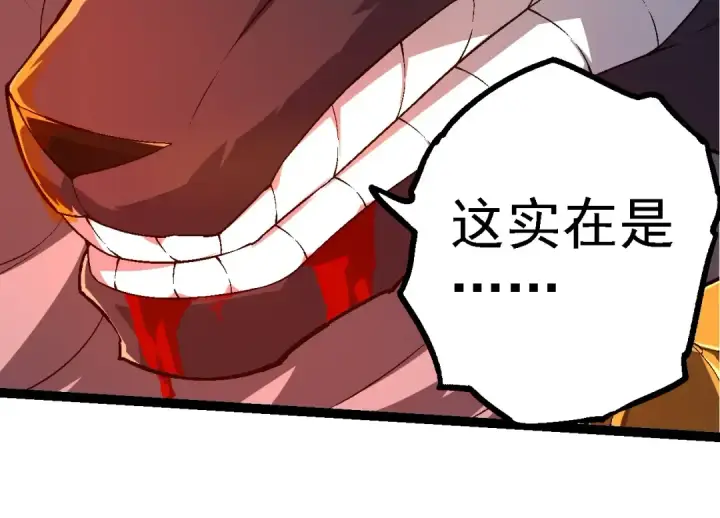 漫画《从大树开始的进化》第189话 金色闪光第34张图