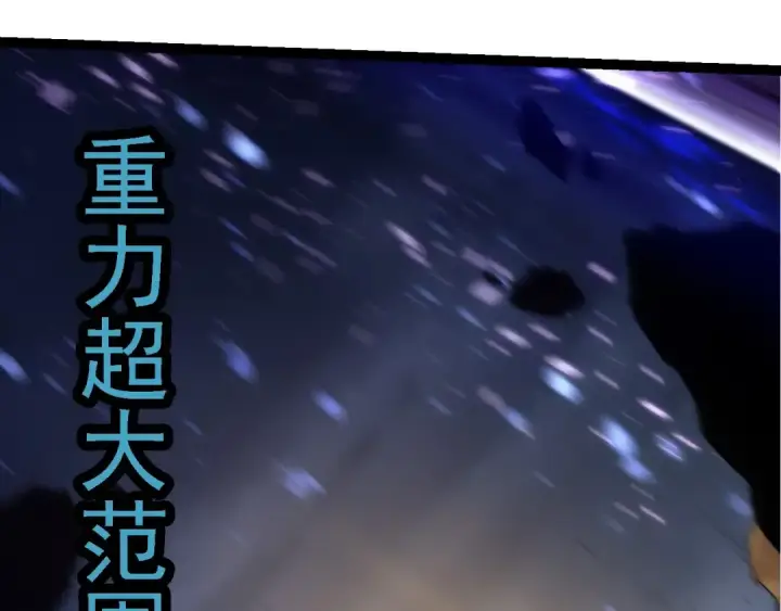 漫画《从大树开始的进化》第189话 金色闪光第39张图