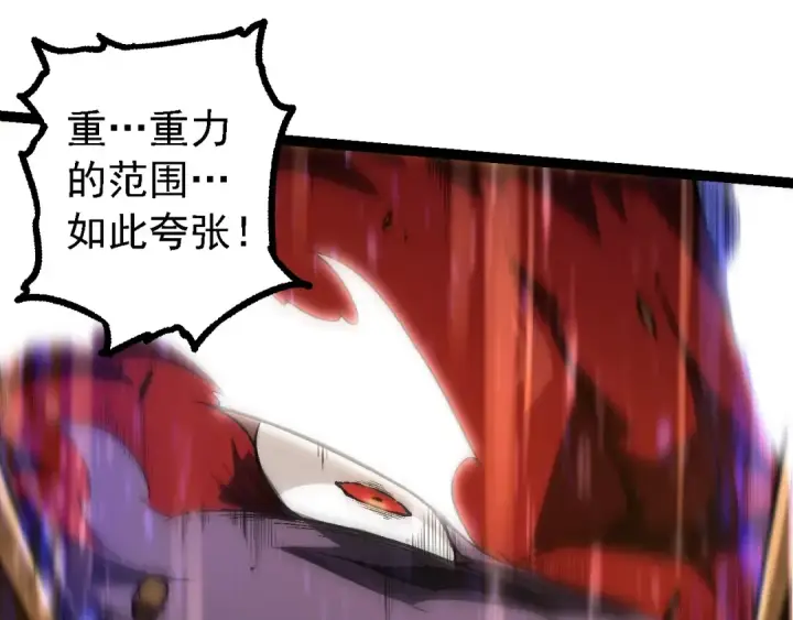 漫画《从大树开始的进化》第189话 金色闪光第45张图
