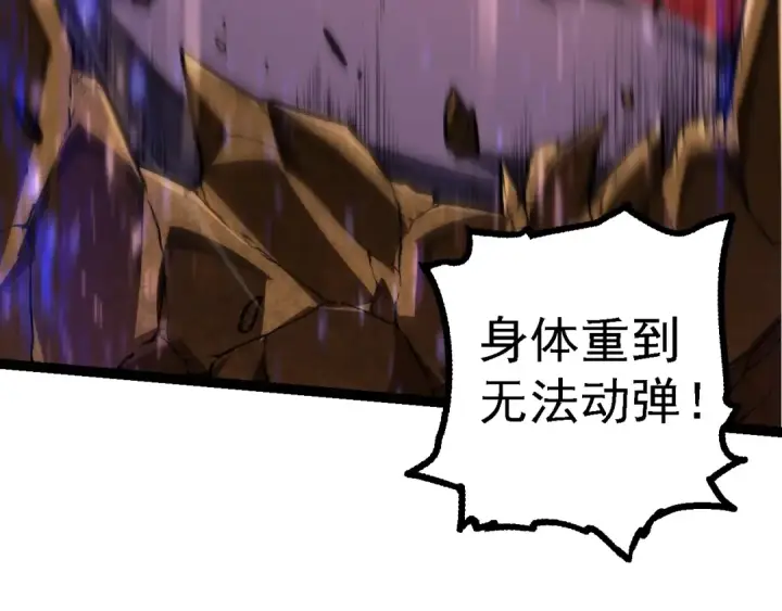 漫画《从大树开始的进化》第189话 金色闪光第46张图