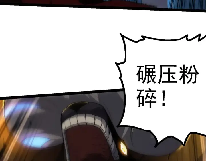 漫画《从大树开始的进化》第189话 金色闪光第51张图