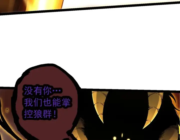 漫画《从大树开始的进化》第189话 金色闪光第57张图