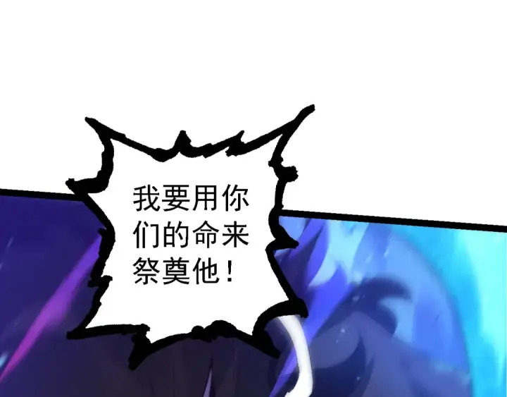 漫画《从大树开始的进化》第189话 金色闪光第62张图