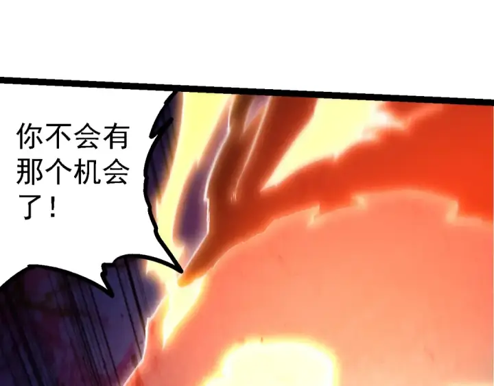 漫画《从大树开始的进化》第189话 金色闪光第65张图
