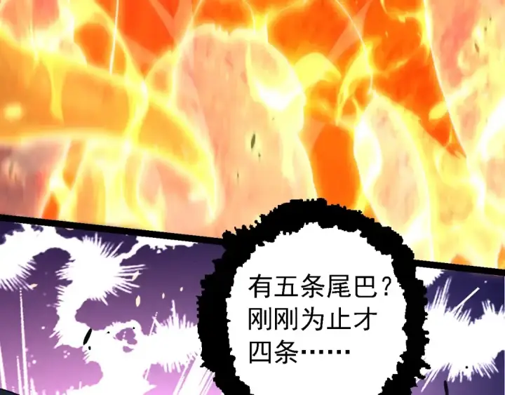漫画《从大树开始的进化》第189话 金色闪光第69张图