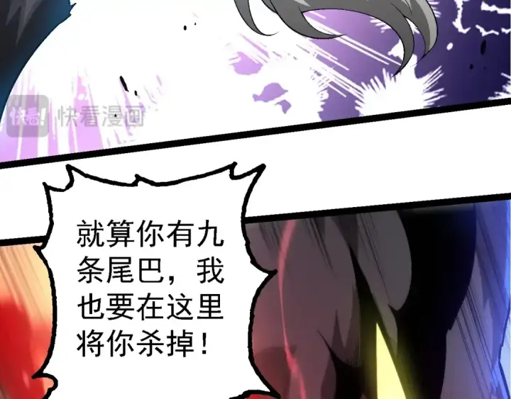 漫画《从大树开始的进化》第189话 金色闪光第71张图