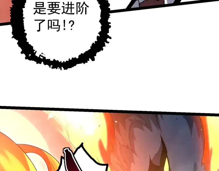 漫画《从大树开始的进化》第189话 金色闪光第92张图