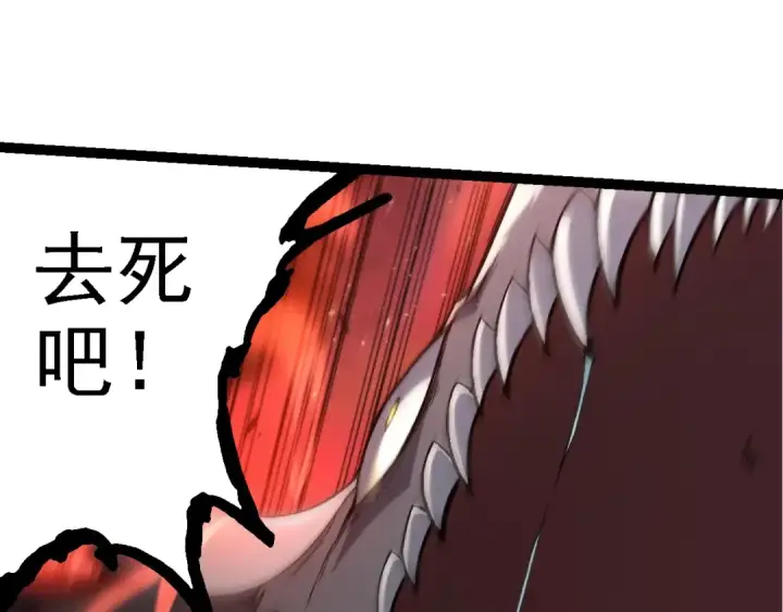漫画《从大树开始的进化》第189话 金色闪光第95张图