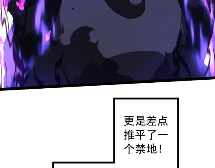 漫画《从大树开始的进化》第190话 最强熊猫第102张图