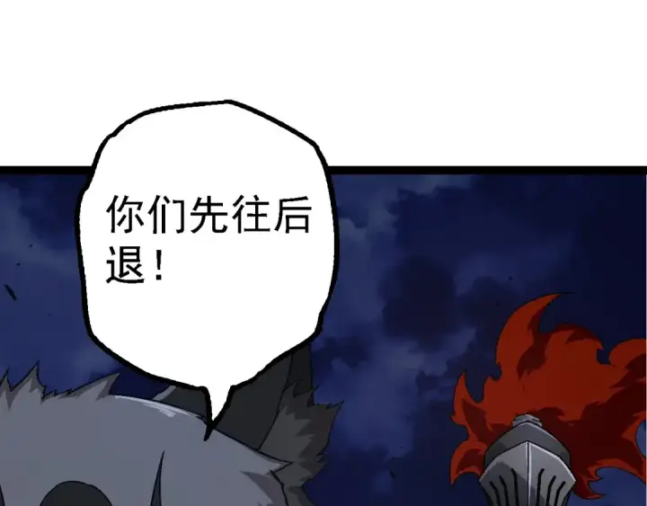 漫画《从大树开始的进化》第190话 最强熊猫第105张图