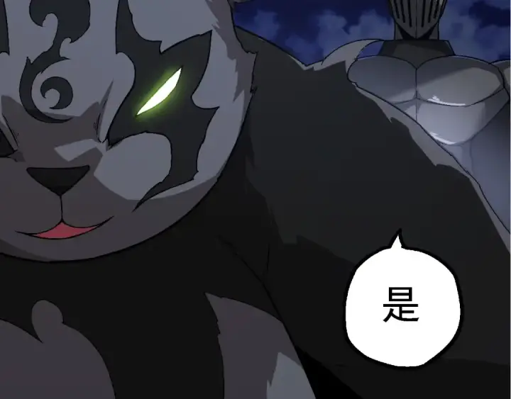 漫画《从大树开始的进化》第190话 最强熊猫第106张图