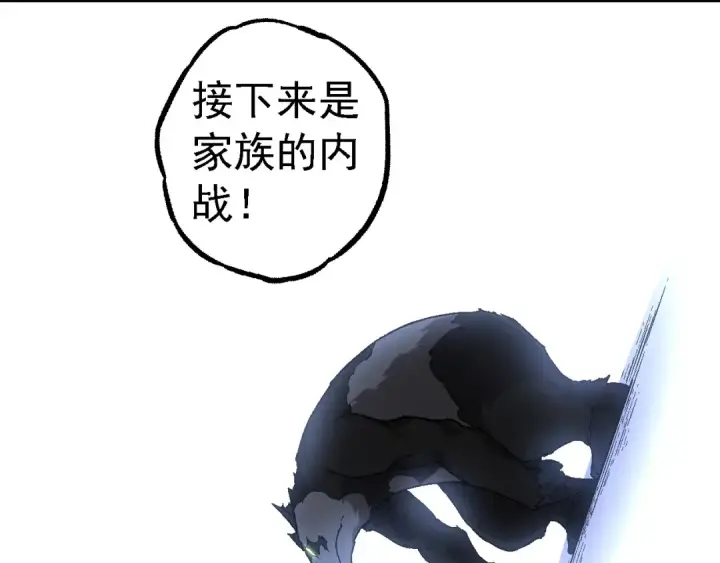 漫画《从大树开始的进化》第190话 最强熊猫第108张图