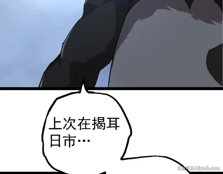 漫画《从大树开始的进化》第190话 最强熊猫第112张图