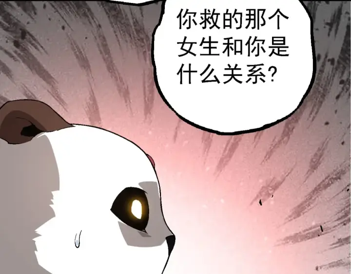 漫画《从大树开始的进化》第190话 最强熊猫第113张图
