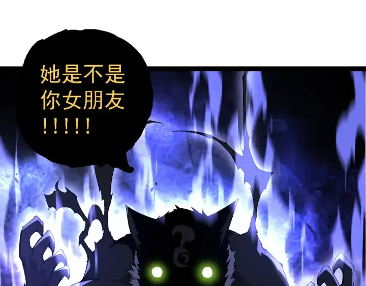 漫画《从大树开始的进化》第190话 最强熊猫第115张图