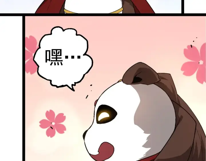漫画《从大树开始的进化》第190话 最强熊猫第118张图
