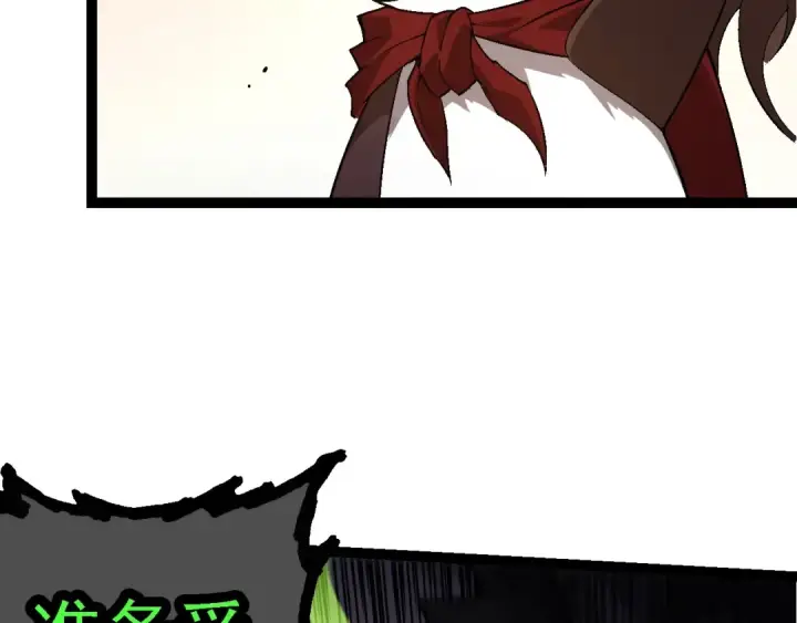 漫画《从大树开始的进化》第190话 最强熊猫第119张图