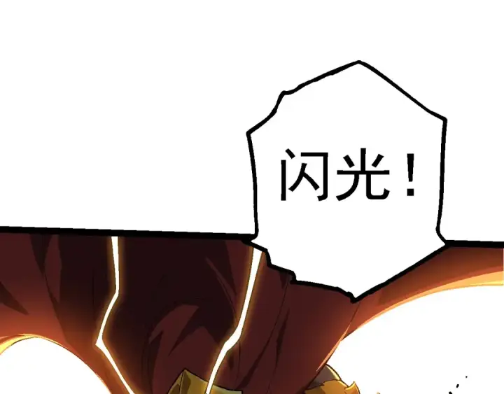 漫画《从大树开始的进化》第190话 最强熊猫第12张图