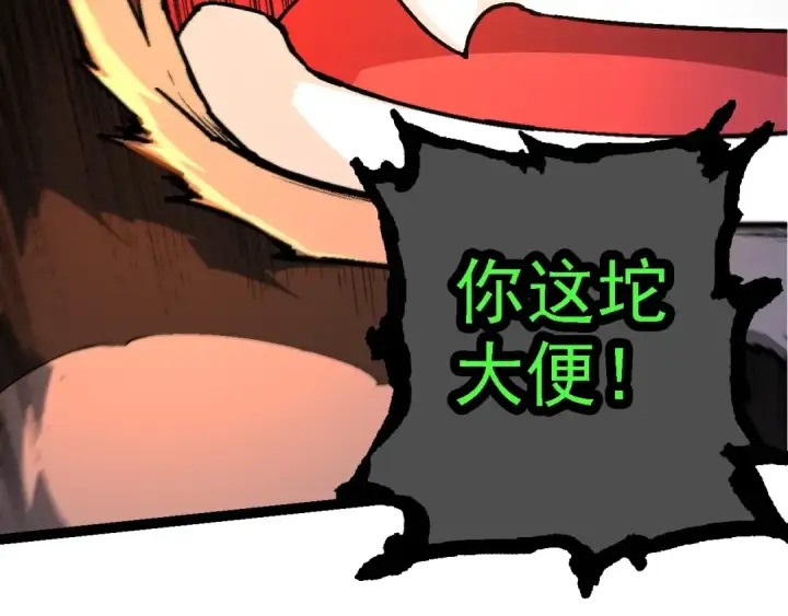 漫画《从大树开始的进化》第190话 最强熊猫第121张图