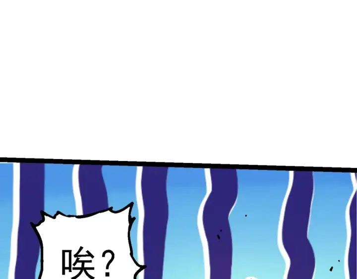 漫画《从大树开始的进化》第190话 最强熊猫第122张图