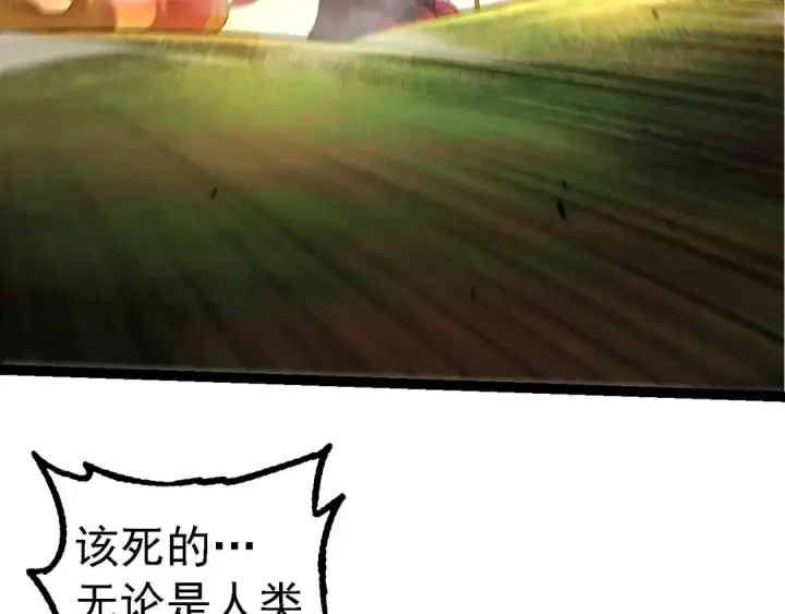 漫画《从大树开始的进化》第190话 最强熊猫第17张图
