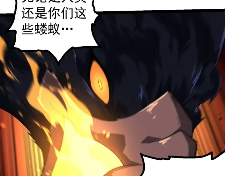 漫画《从大树开始的进化》第190话 最强熊猫第18张图