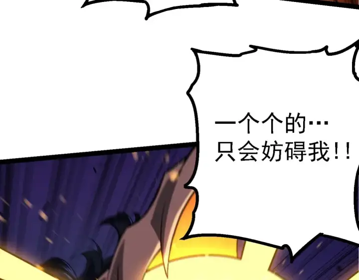 漫画《从大树开始的进化》第190话 最强熊猫第20张图