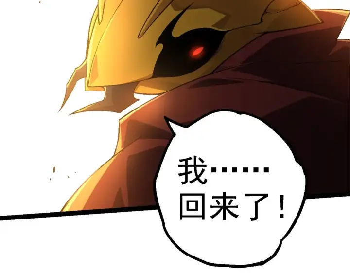 漫画《从大树开始的进化》第190话 最强熊猫第42张图