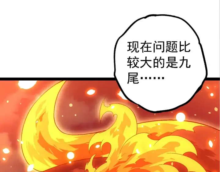 漫画《从大树开始的进化》第190话 最强熊猫第52张图