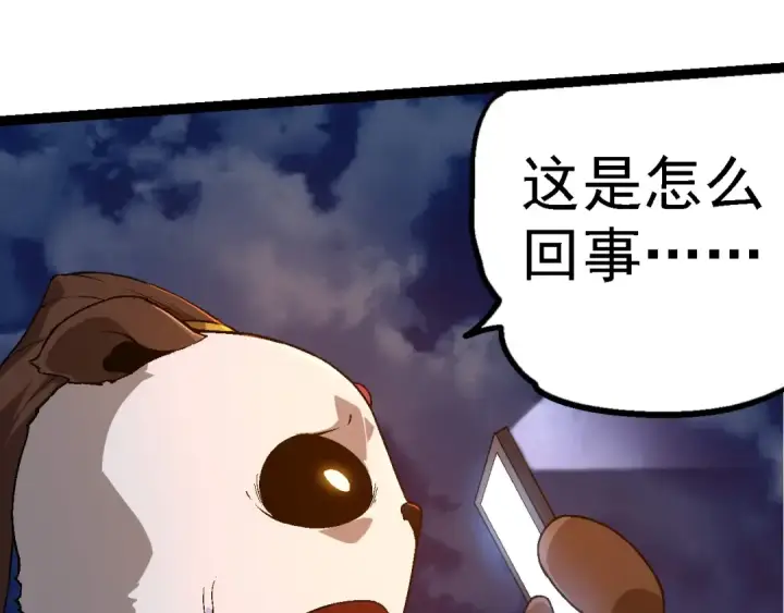 漫画《从大树开始的进化》第190话 最强熊猫第55张图