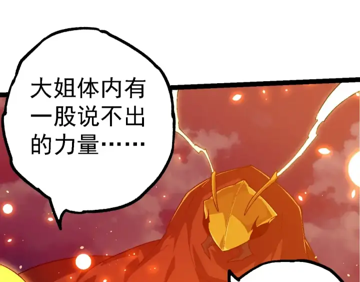 漫画《从大树开始的进化》第190话 最强熊猫第57张图