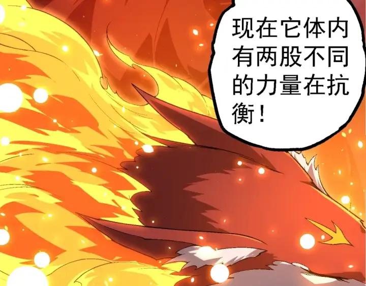 漫画《从大树开始的进化》第190话 最强熊猫第58张图