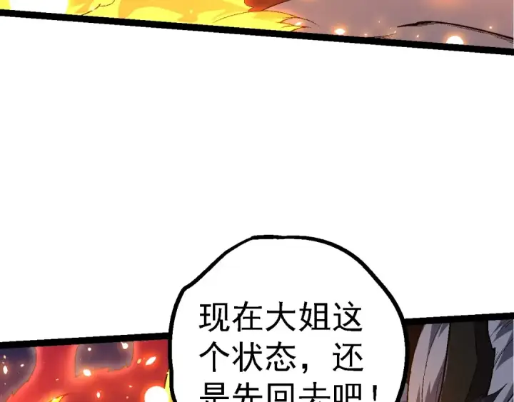 漫画《从大树开始的进化》第190话 最强熊猫第59张图