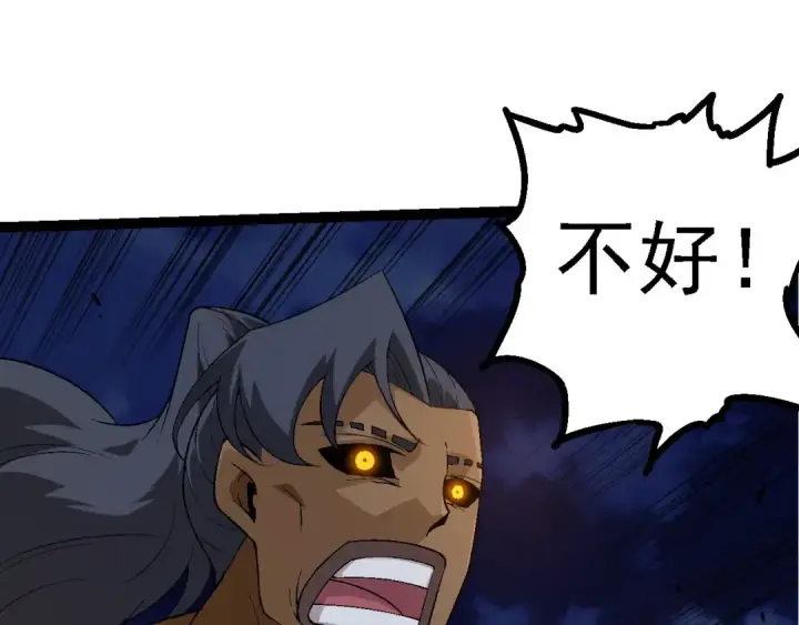 漫画《从大树开始的进化》第190话 最强熊猫第75张图