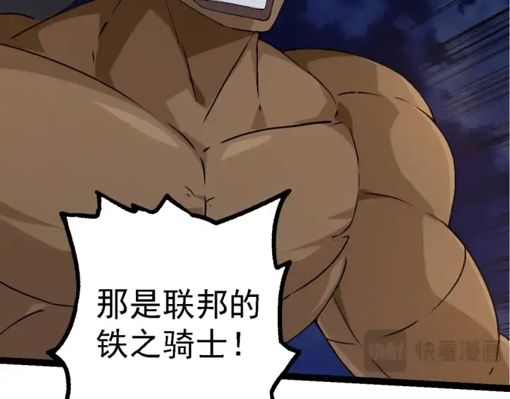 漫画《从大树开始的进化》第190话 最强熊猫第76张图
