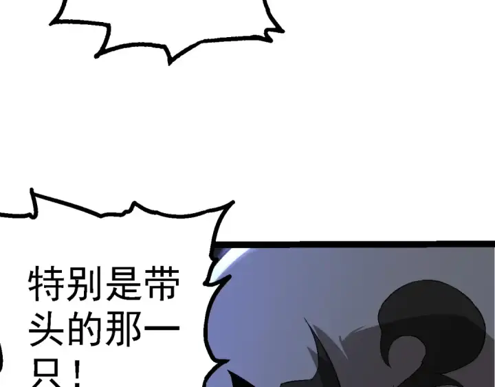 漫画《从大树开始的进化》第190话 最强熊猫第77张图