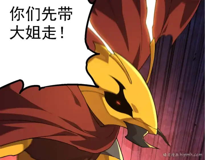 漫画《从大树开始的进化》第190话 最强熊猫第80张图