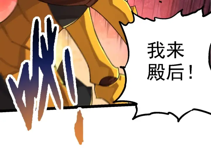漫画《从大树开始的进化》第190话 最强熊猫第81张图