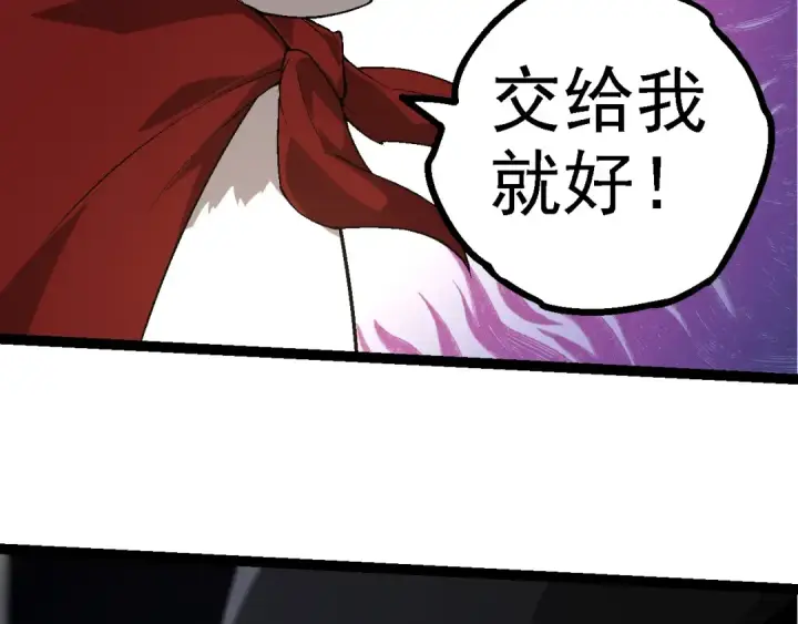 漫画《从大树开始的进化》第190话 最强熊猫第86张图