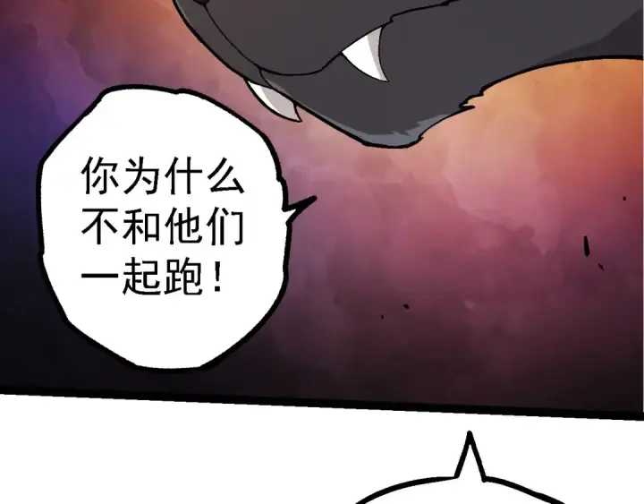 漫画《从大树开始的进化》第190话 最强熊猫第92张图