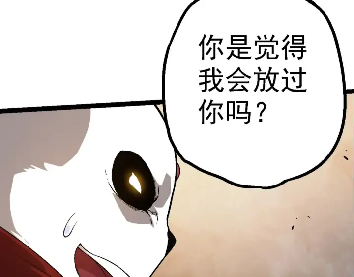 漫画《从大树开始的进化》第190话 最强熊猫第93张图