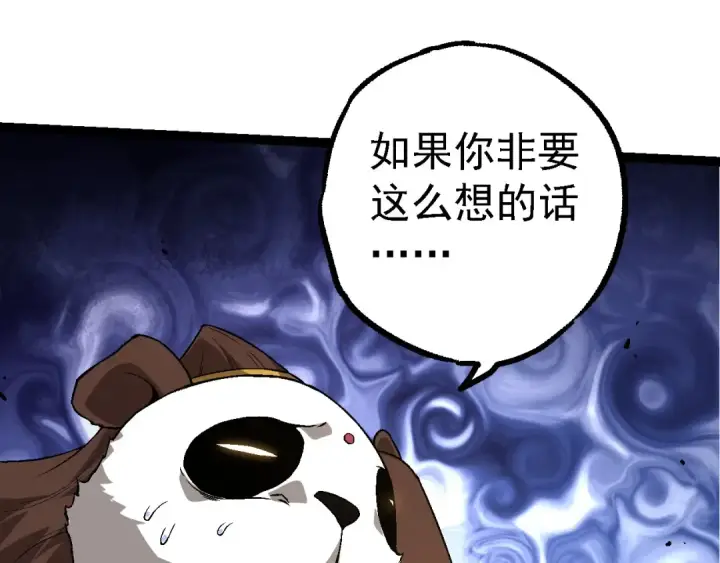 漫画《从大树开始的进化》第190话 最强熊猫第97张图