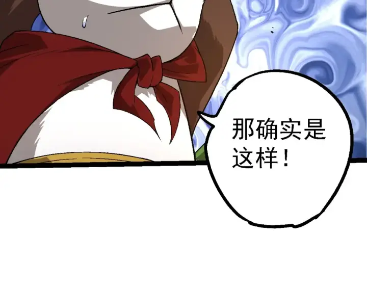 漫画《从大树开始的进化》第190话 最强熊猫第98张图