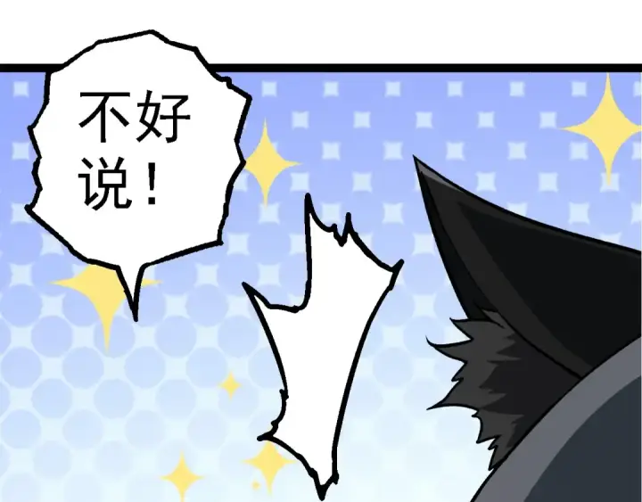 漫画《从大树开始的进化》第191话 兄弟之争第10张图