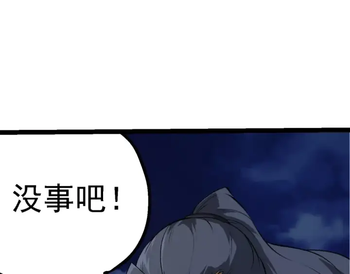 漫画《从大树开始的进化》第191话 兄弟之争第100张图