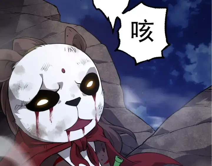 漫画《从大树开始的进化》第191话 兄弟之争第103张图